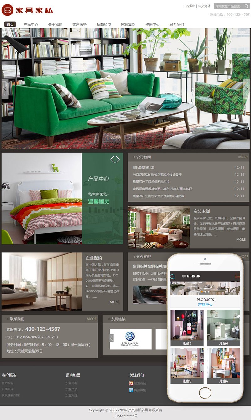 中英双语家具家私装饰类Wordpress模板(带手机端)效果图