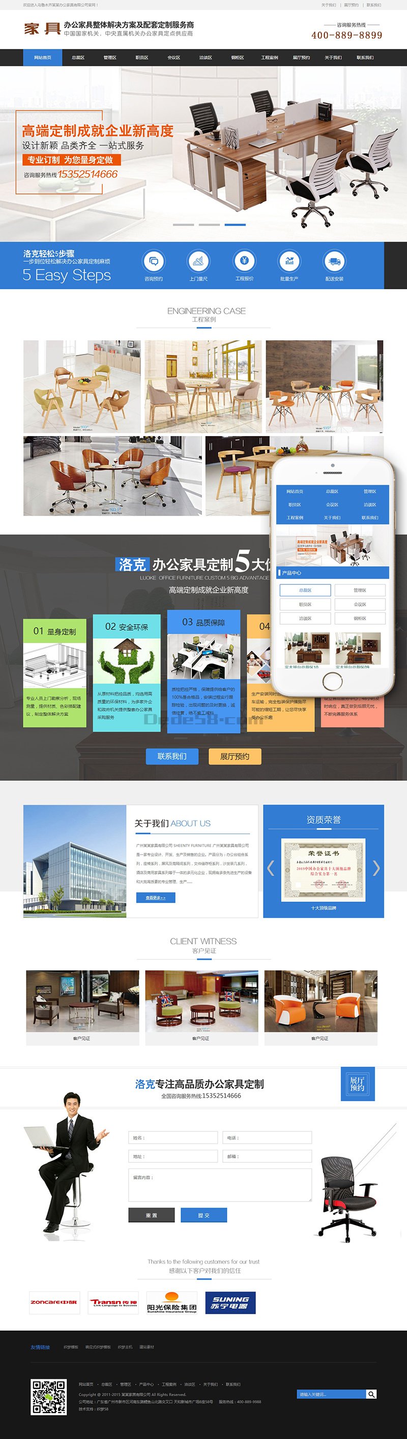 营销型家居家具展示类网站Wordpress模板(带手机端)效果图
