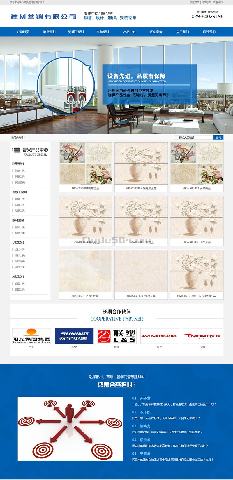 营销型塑料联塑建材类网站Wordpress模板(带手机端)效果图