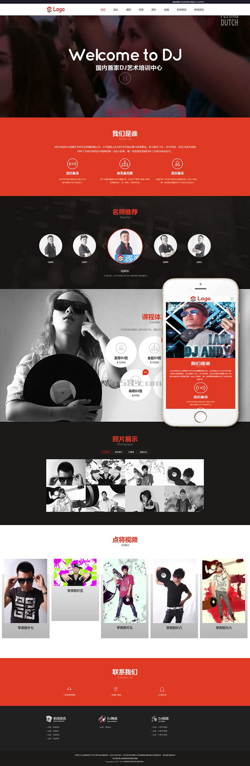 响应式Dj音乐培训机构Wordpress模板自适应手机端效果图