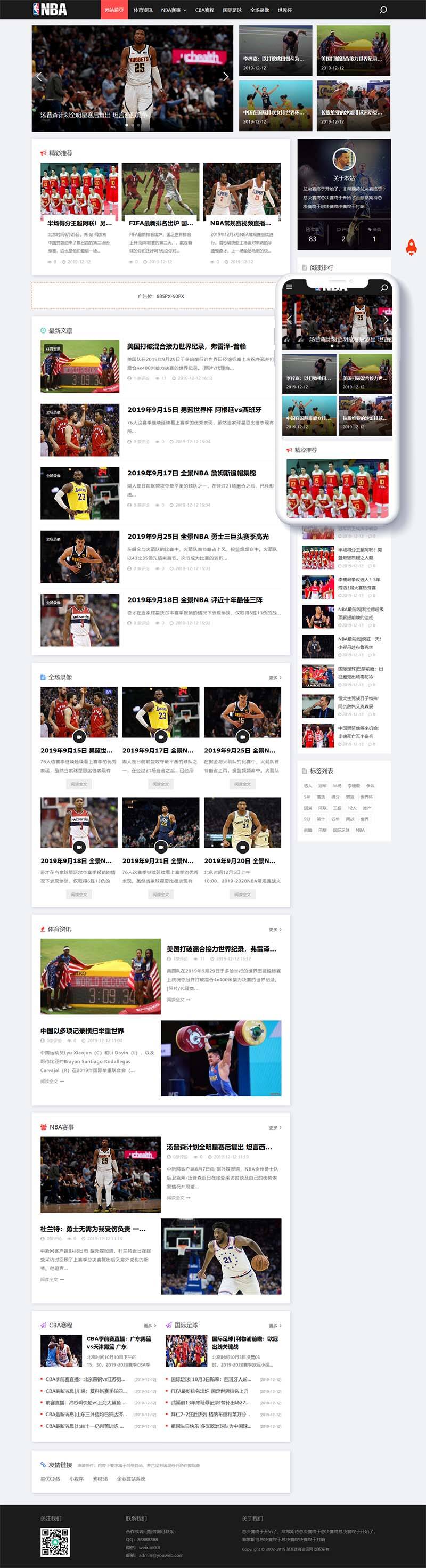 响应式NBA体育赛事资讯类Wordpress模板(自适应手机端)效果图