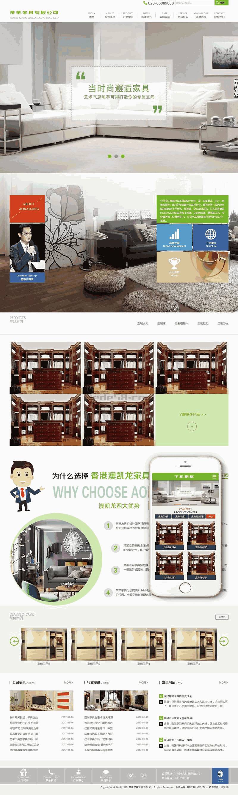 营销型家居厨房家具类网站Wordpress模板带手机端效果图