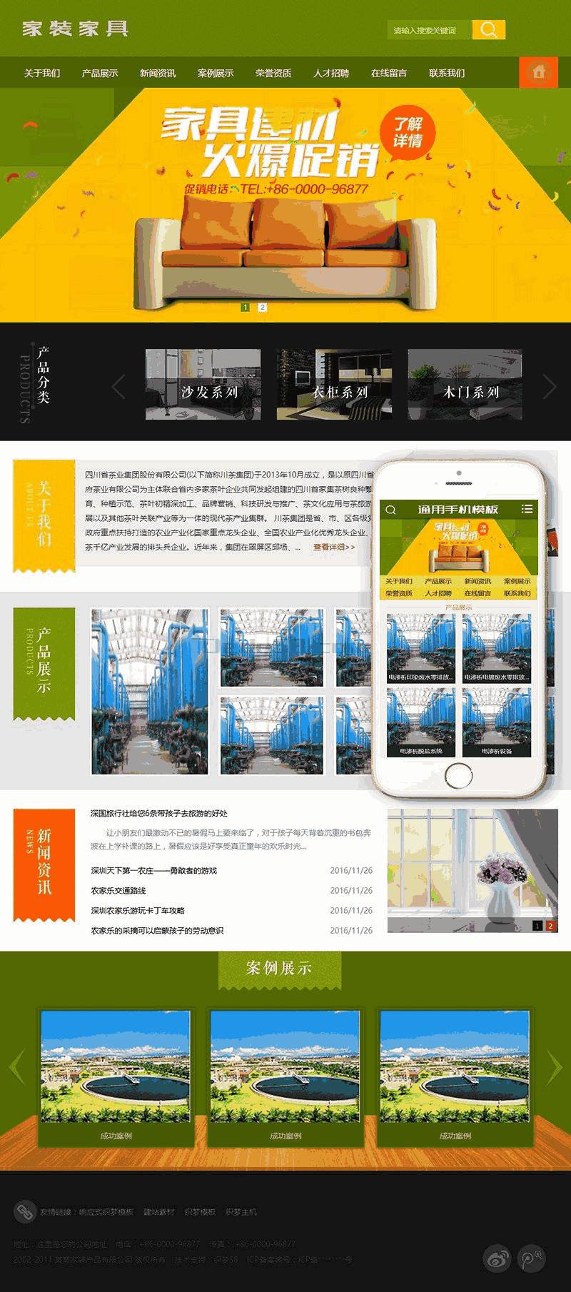 家装家具装修装饰类网站类Wordpress模板带手机端效果图