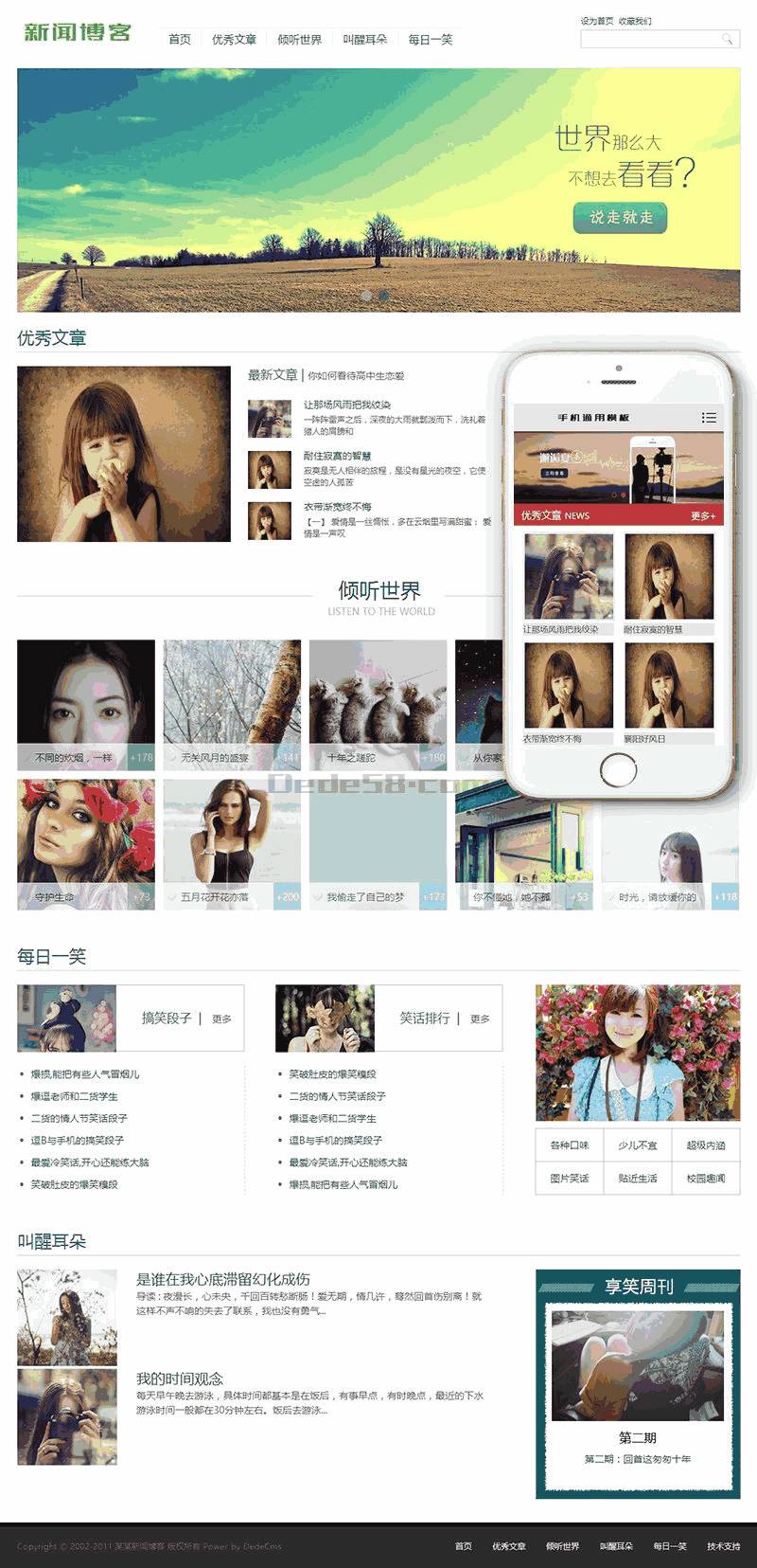 小清新优秀文章新闻博客类Wordpress模板带手机端效果图