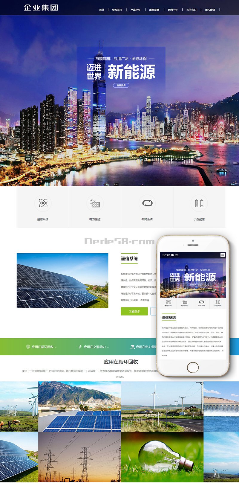 响应式高端企业集团类网站Wordpress模板主题效果图