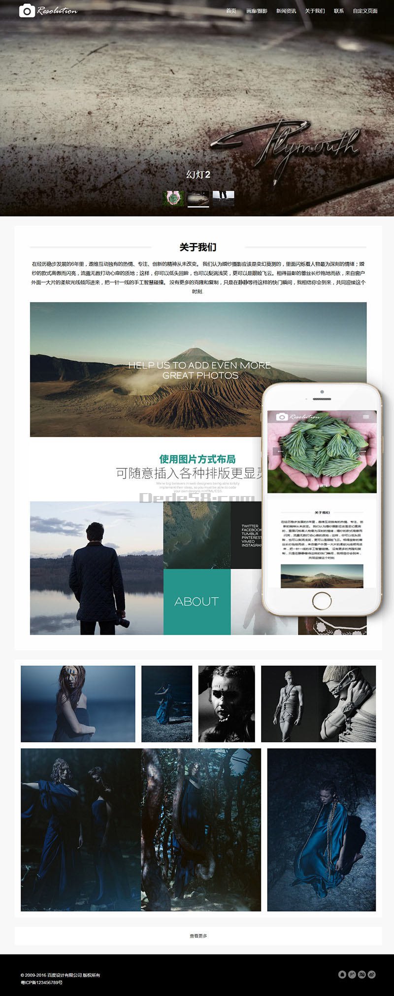 高端响应式作品展示Wordpress整站模板(自适应手机端)效果图