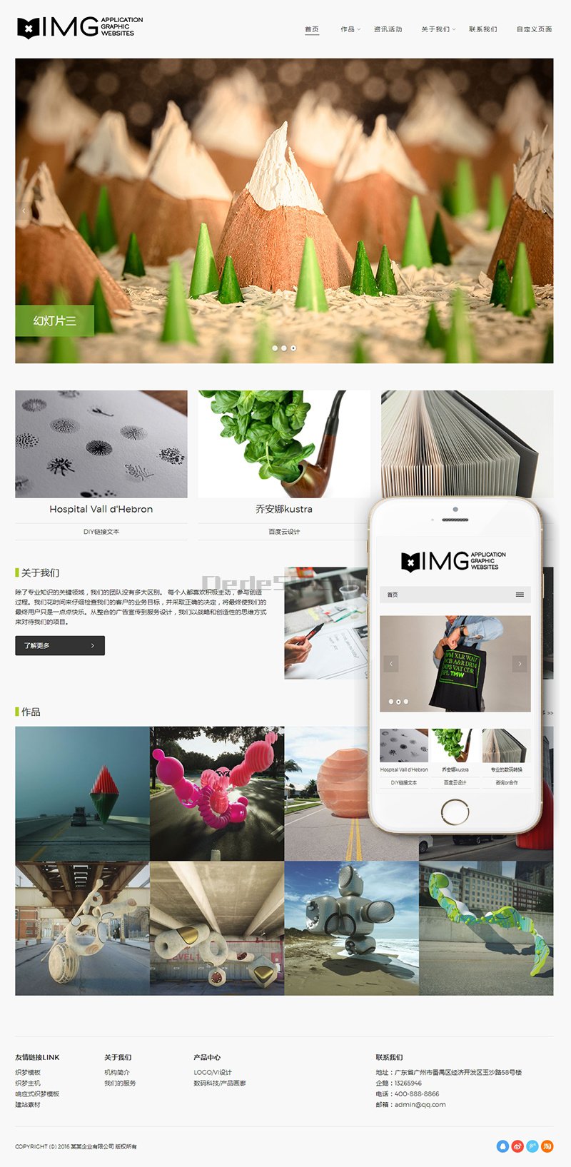 响应式高端轻型摄影相册杂志Wordpress整站模板(自适应)效果图