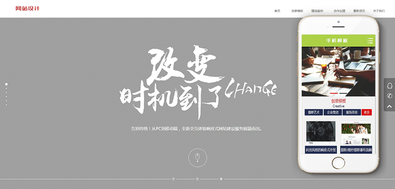 炫酷效果网络建站设计类Wordpress模板(带手机端)效果图