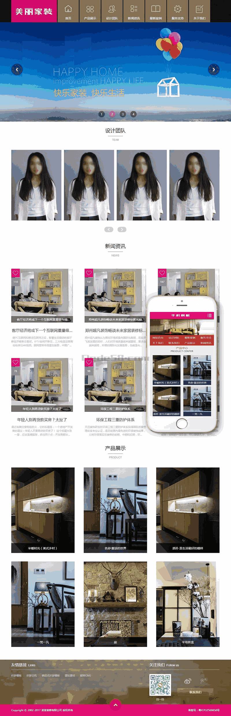简洁装修装饰家装类Wordpress模板(带手机端)效果图