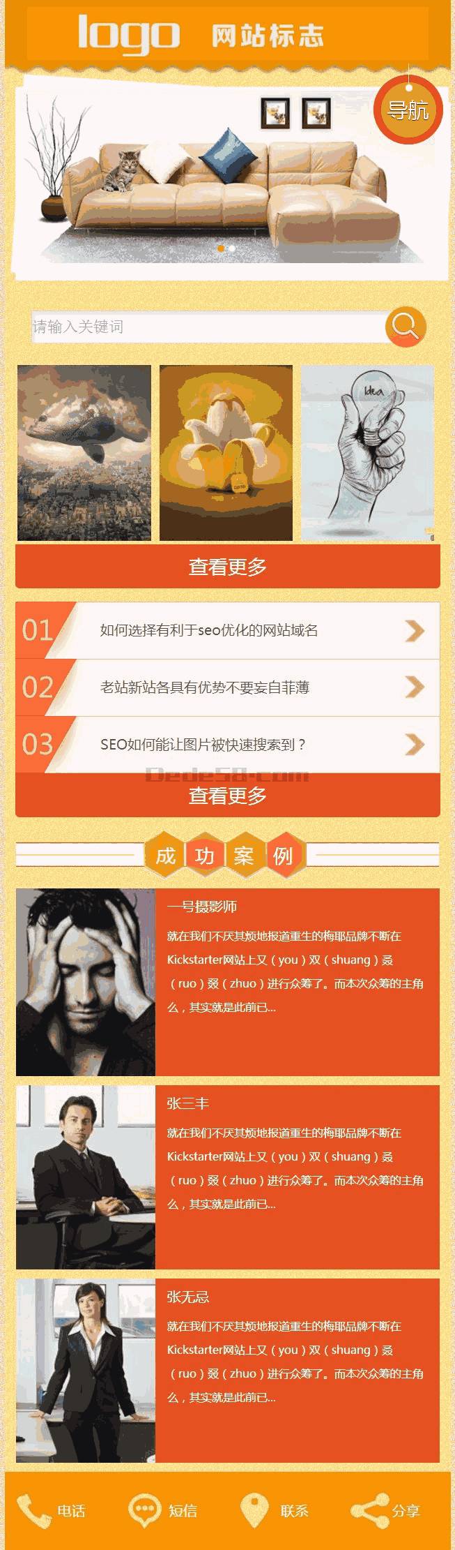 橙色多种行业企业通用Wordpress手机模板效果图