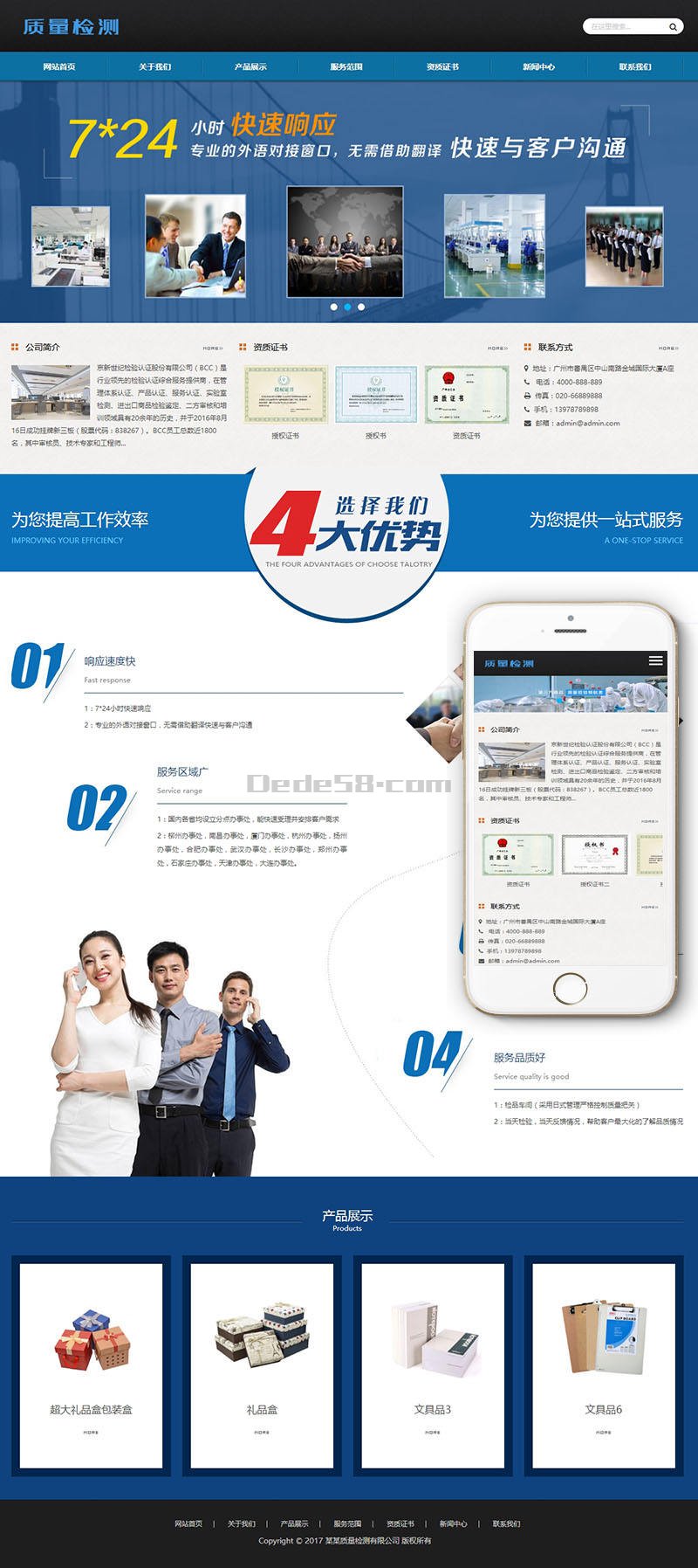 响应式包装食品质量检测类网站Wordpress模板(自适应手机端)效果图