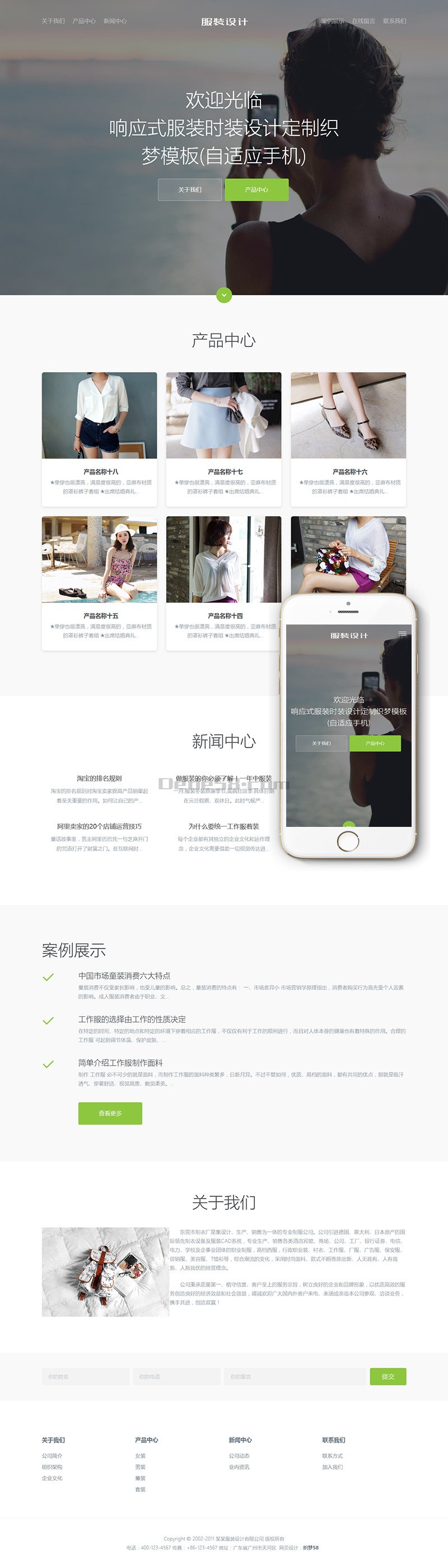 响应式服装时装设计定制Wordpress模板(自适应手机)效果图