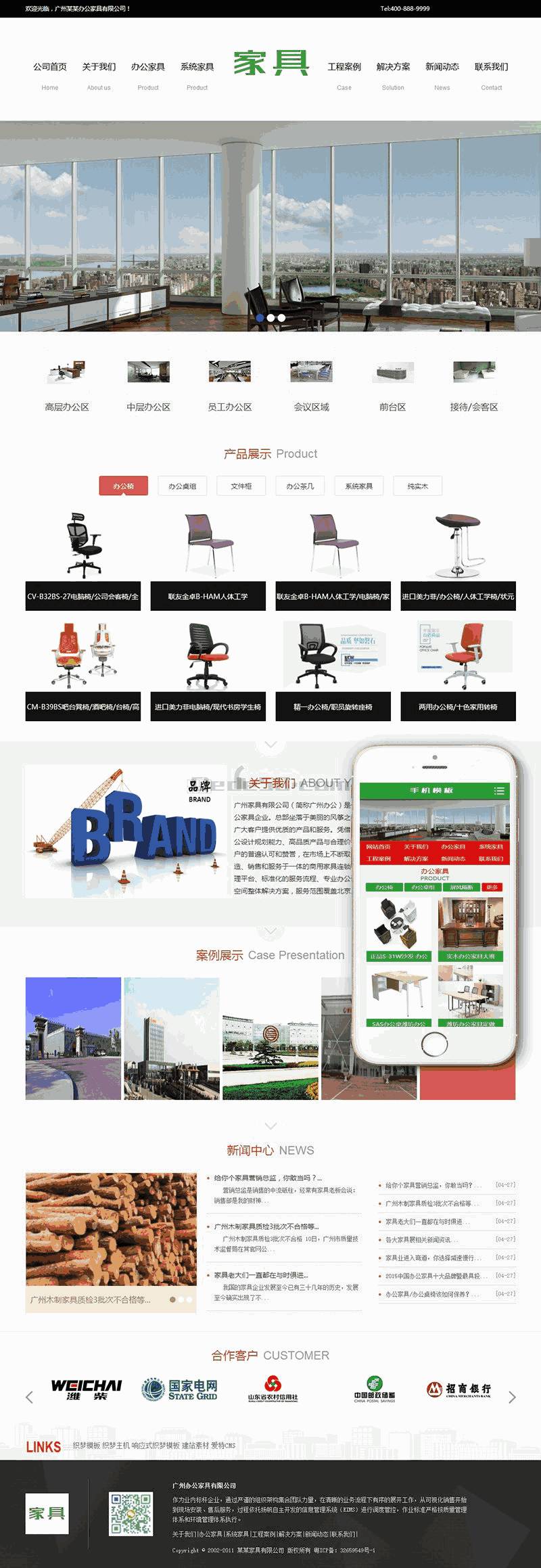 家居家具装修装饰网站Wordpress模板(带手机端)效果图