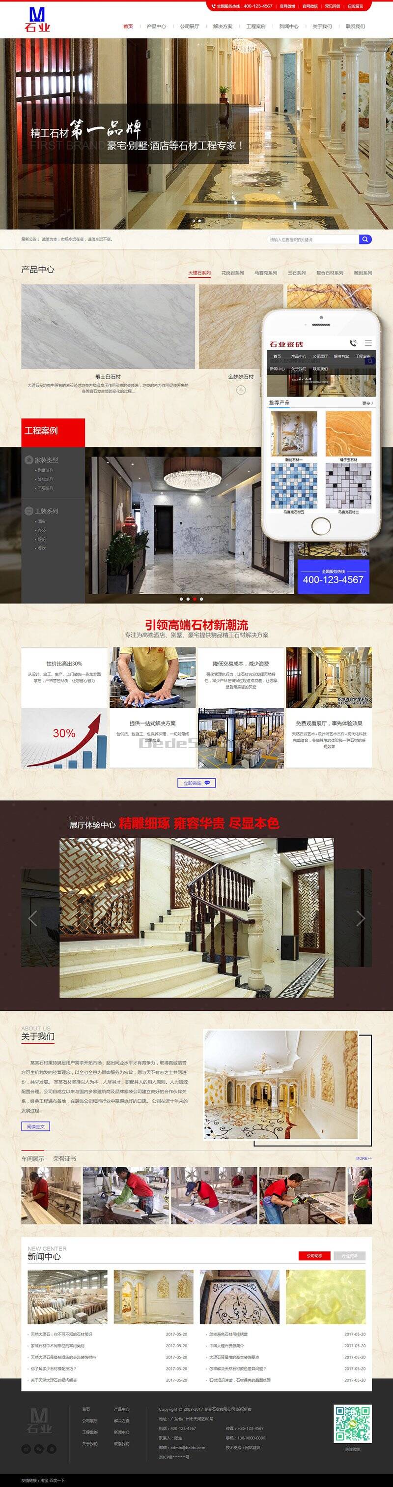 营销型石业大理石瓷砖网站Wordpress模板(带手机端)效果图