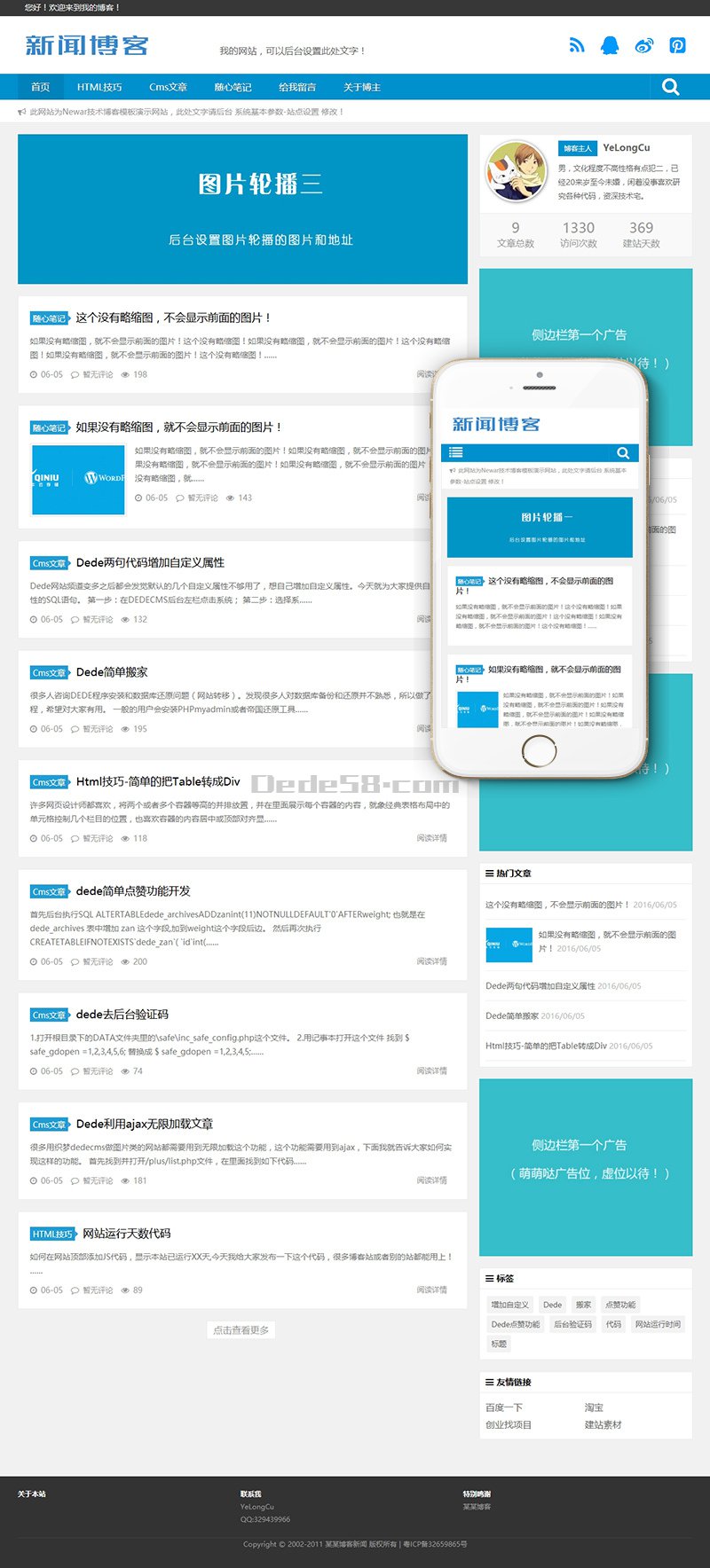 响应式新闻技术博客类Wordpress模板(自适应手机端)效果图