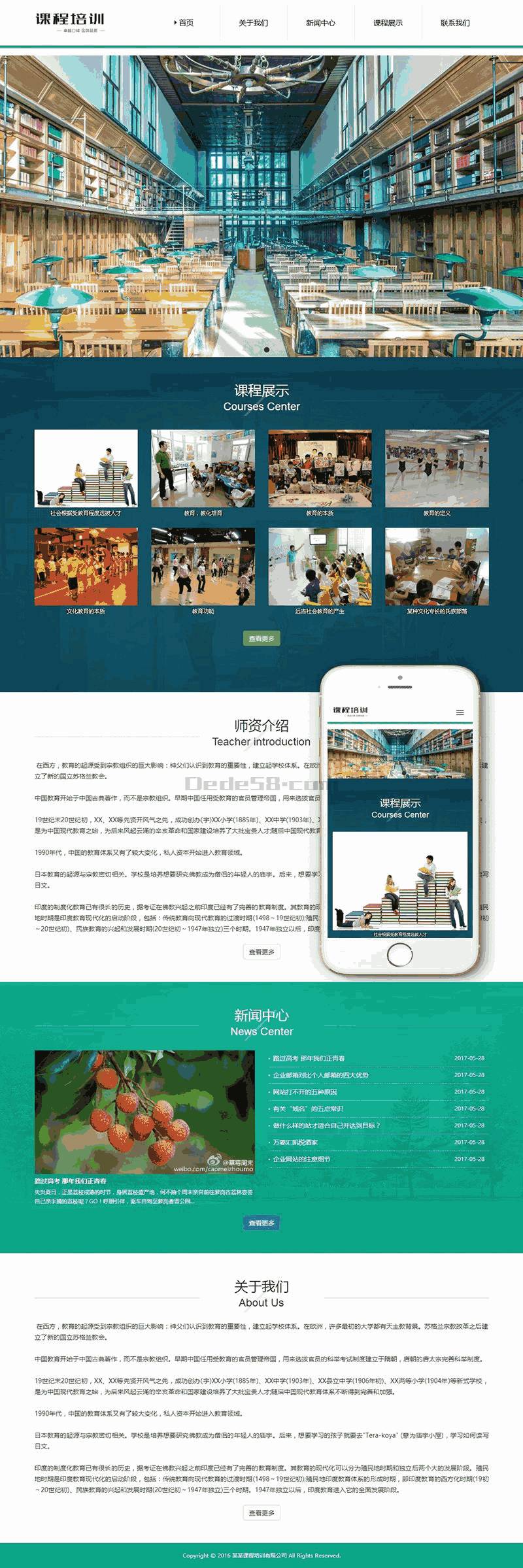 响应式课程培训中心机构Wordpress模板(自适应手机端)效果图