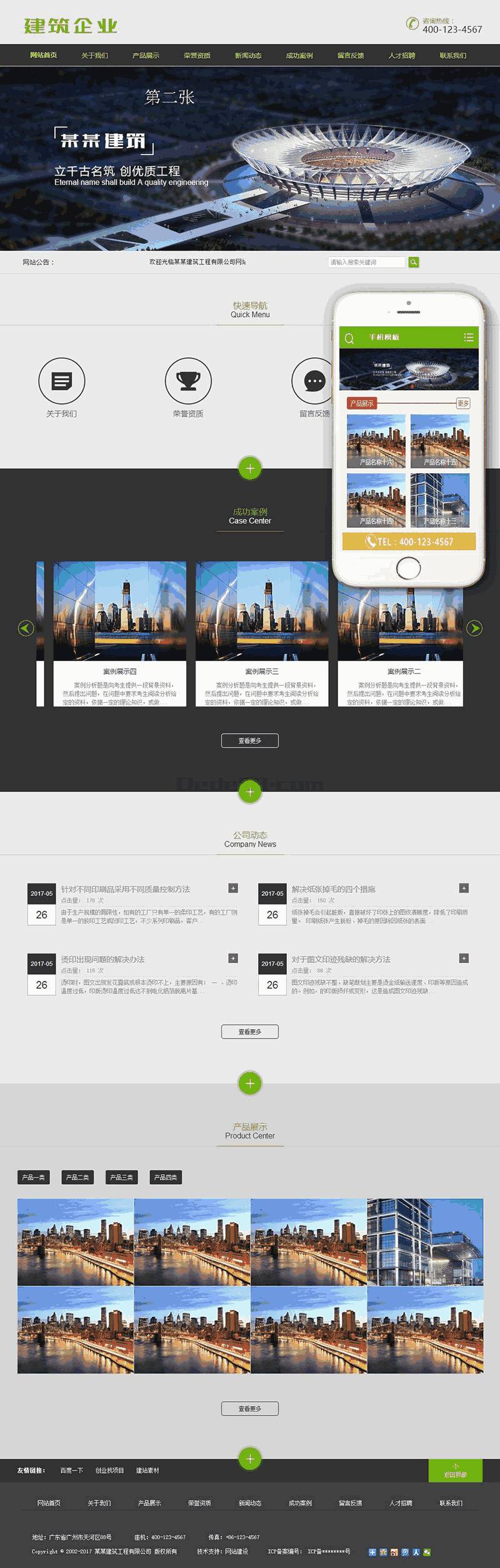 建筑工程装载机类网站Wordpress模板带手机端效果图