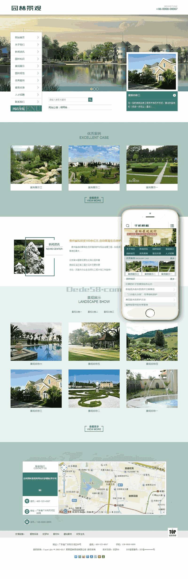农林园林景观类网站Wordpress模板(带手机端)效果图