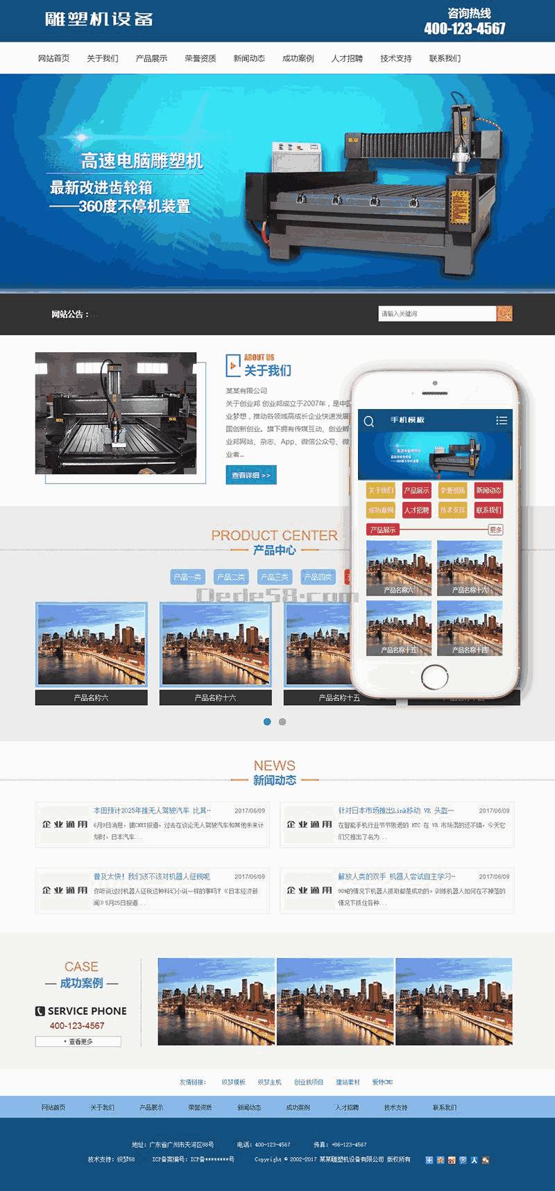 雕塑机齿轮箱设备类网站Wordpress模板自适应手机端效果图