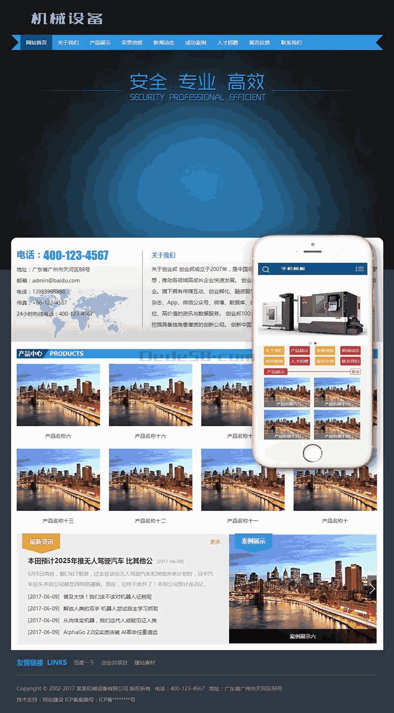 打印印刷造纸设备类网站Wordpress模板自适应手机端效果图