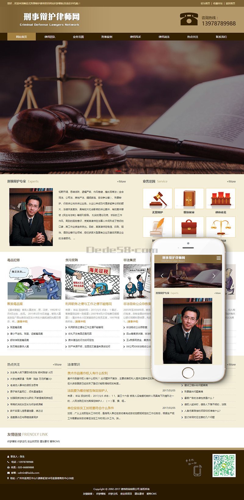 响应式刑事辩护律师资讯网站Wordpress模板(自适应手机端)效果图