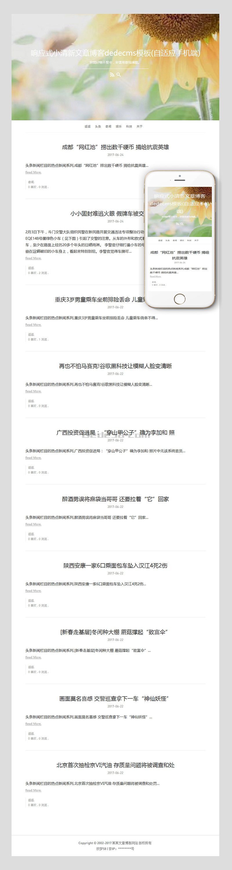 响应式小清新文章Wordpress博客模板带手机端效果图