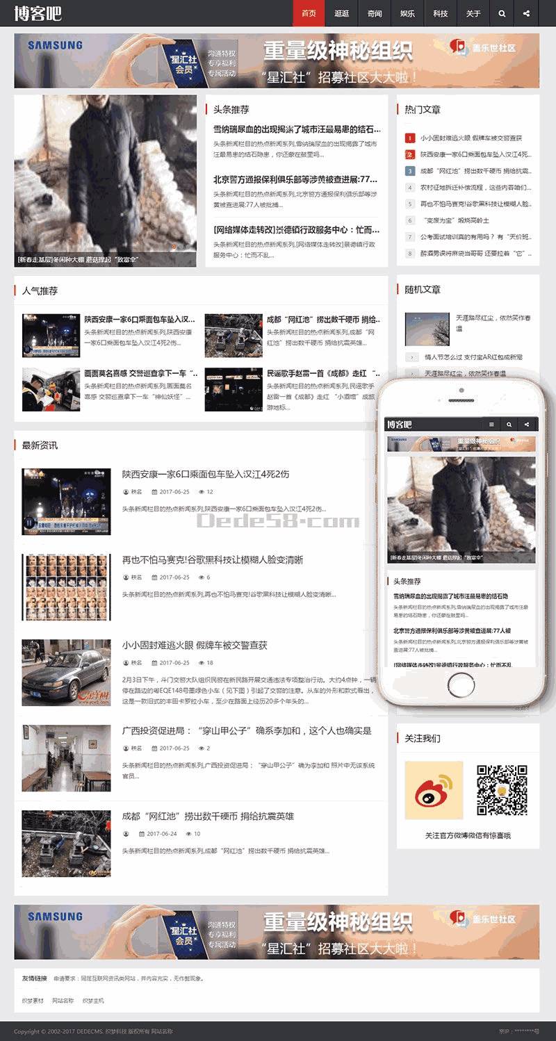 Wordpress自适应cms文章资讯博客模板效果图