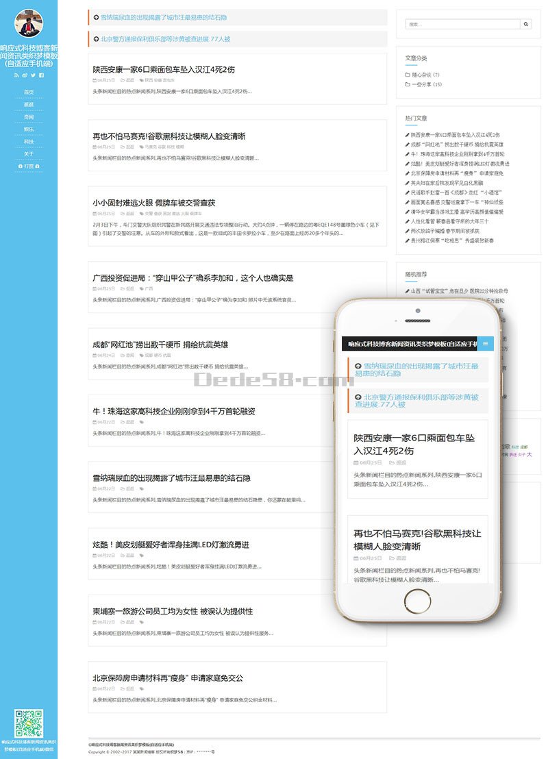 响应式科技博客新闻资讯类Wordpress模板带手机端效果图
