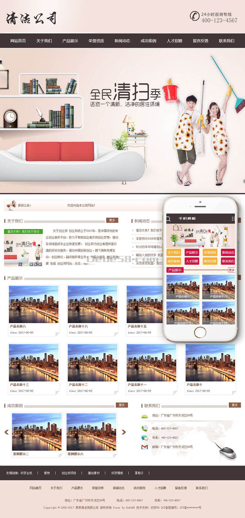 清洁洁净服务公司类网站Wordpress模板带手机端效果图