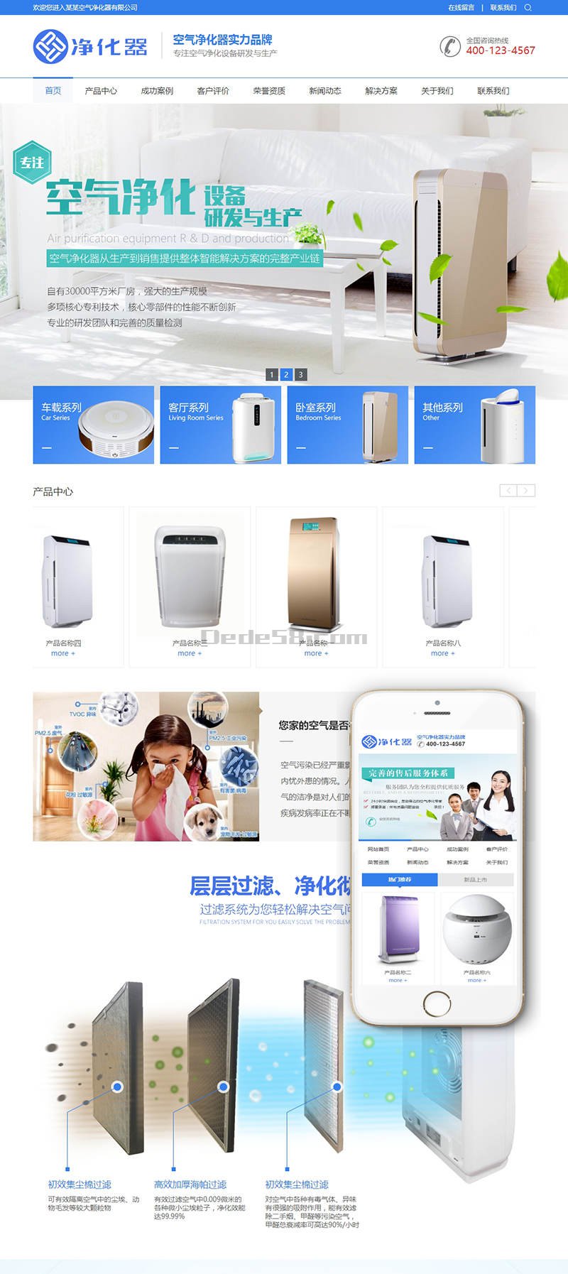 营销型车载空气净化器设备网站Wordpress模板(带手机端)效果图