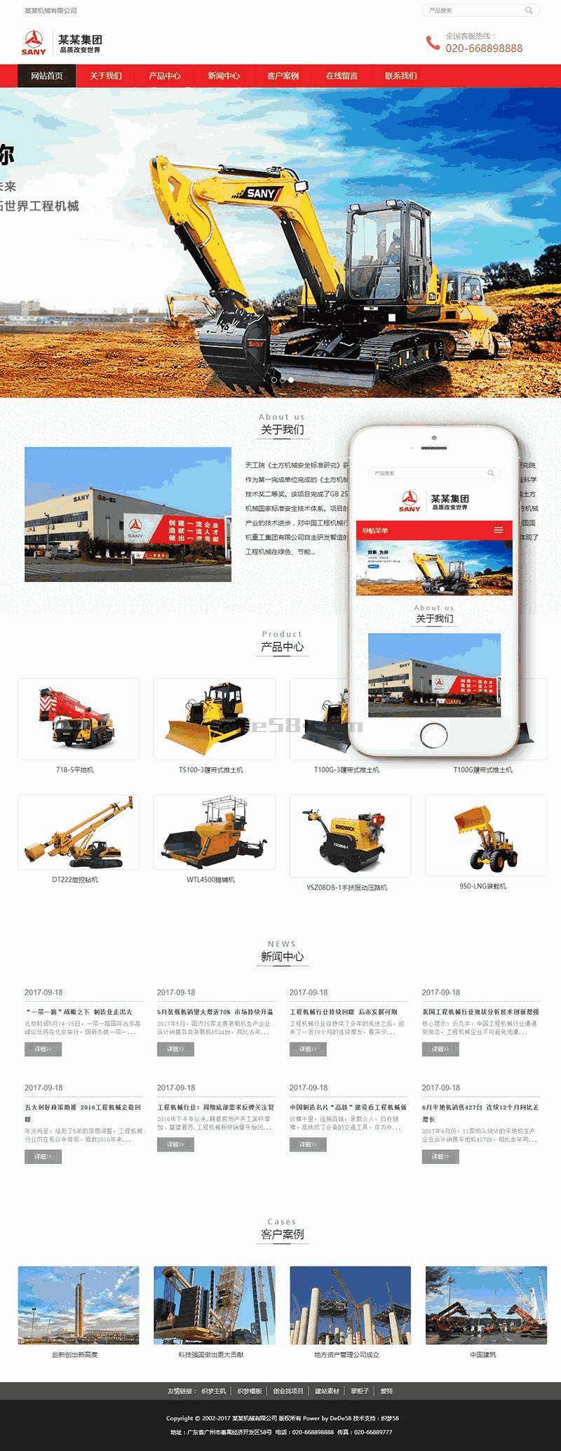 响应式工程机械挖土机设备网站Wordpress模板(自适应手机端)效果图