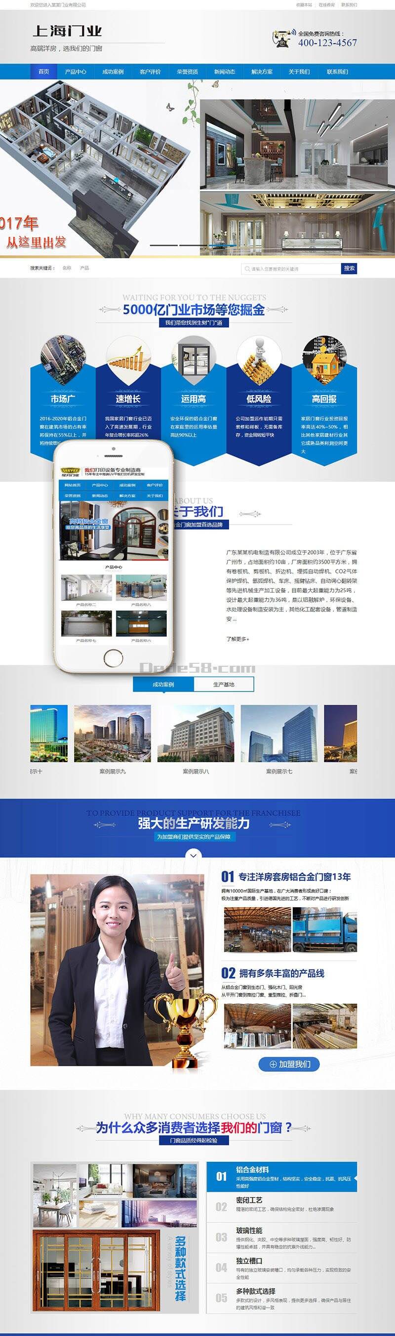 营销型门业木材铝合金门窗类网站Wordpress模板(带手机端)效果图