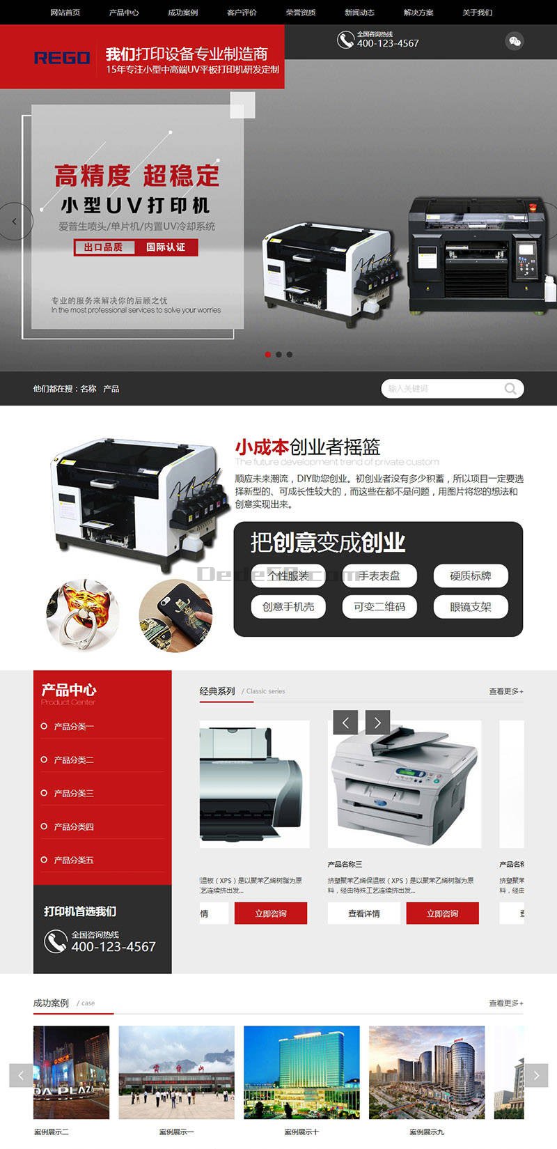 营销型打印机印刷设备网站Wordpress模板(带手机端)效果图