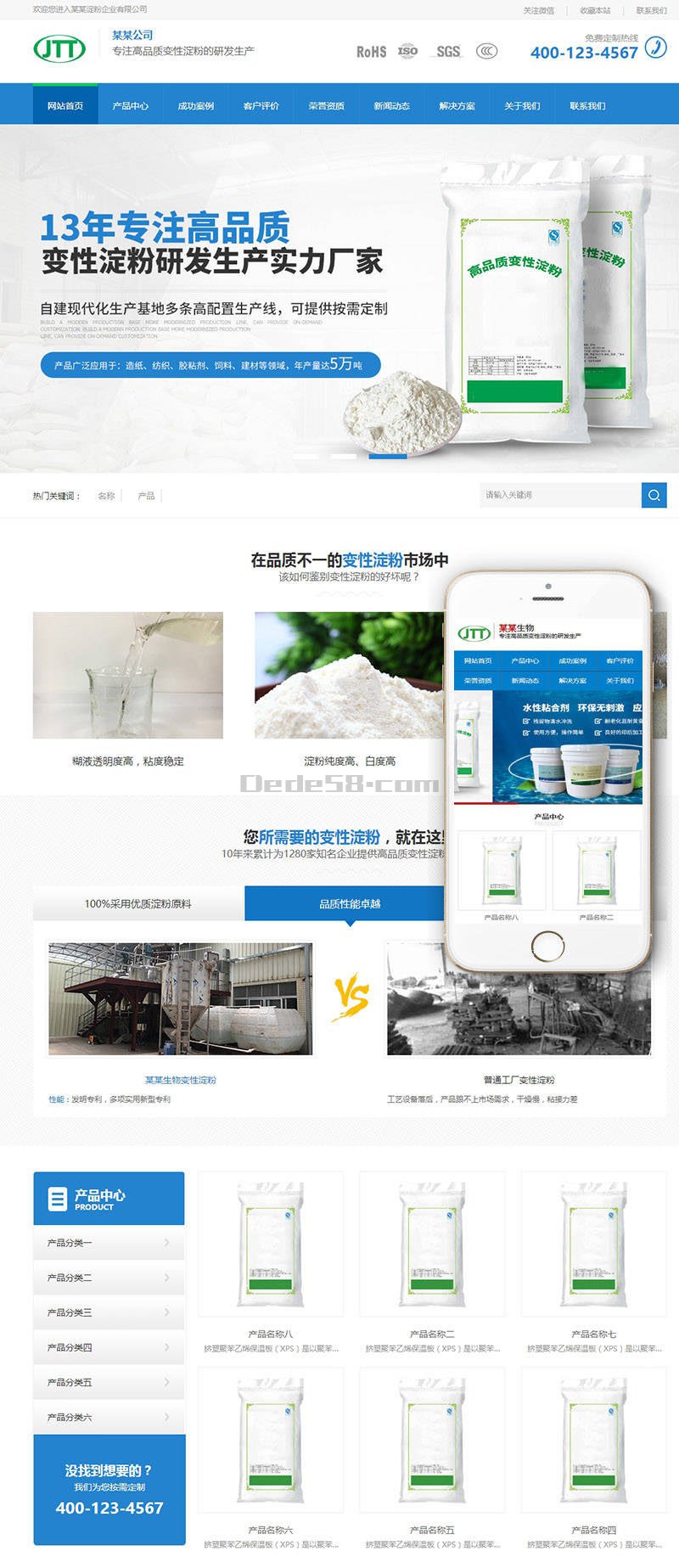 营销型淀粉原材料销售网站Wordpress模板(带手机端)效果图