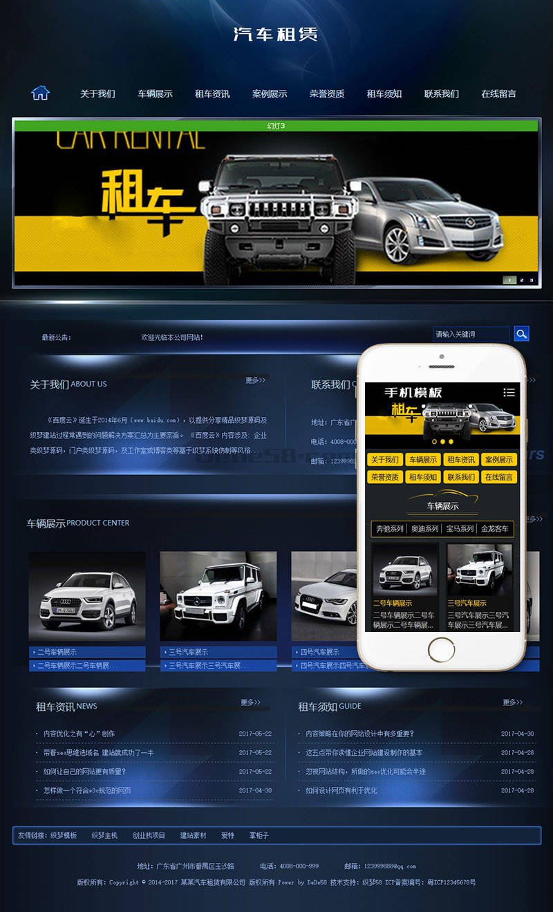 汽车生产销售保养类Wordpress模板带手机端效果图