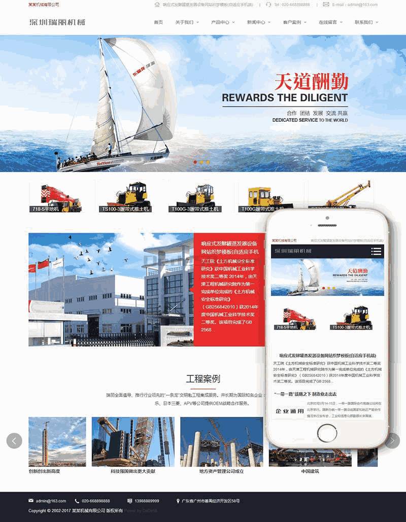 响应式发酵罐蒸发器设备网站Wordpress模板自适应手机端效果图