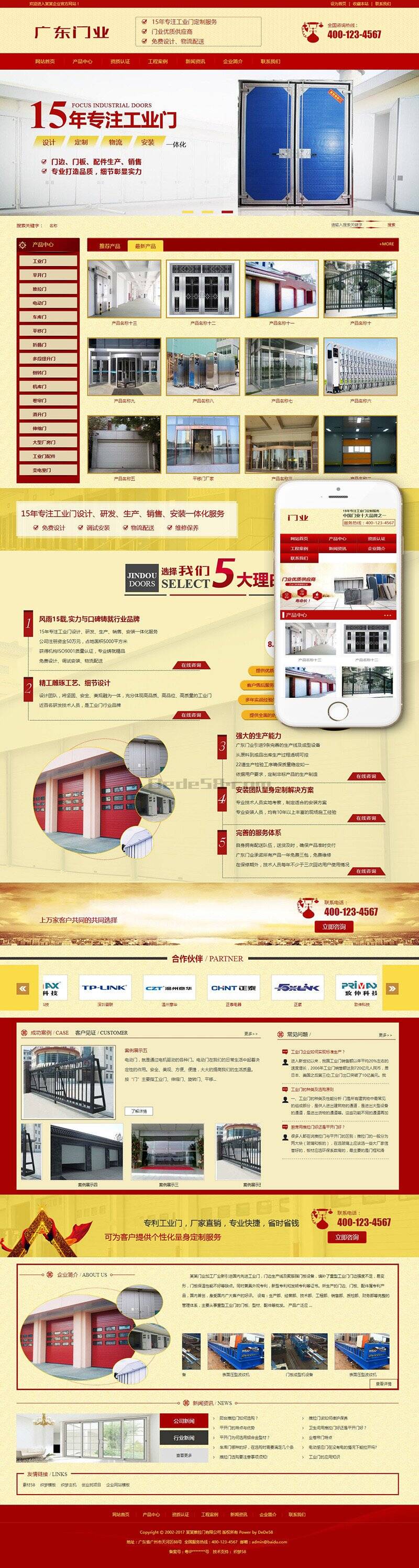 营销型平开门工业门门业类Wordpress模板(带手机端)效果图
