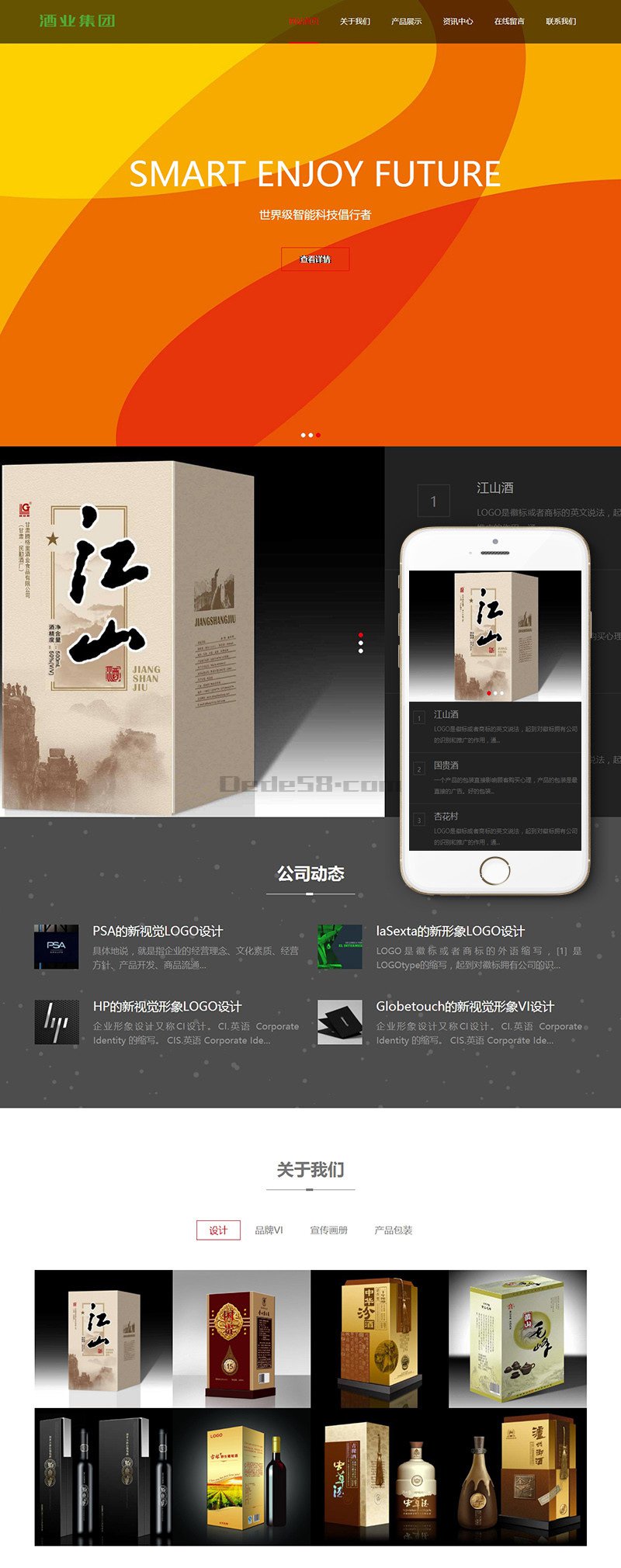 响应式酒业食品业咖啡饮品公司网站Wordpress模板效果图