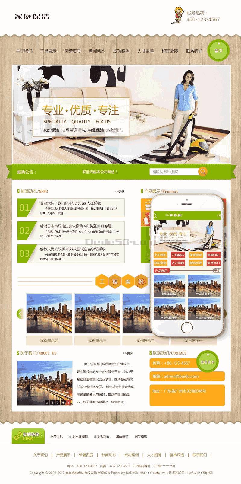 家庭保洁油烟管道清理类网站Wordpress模板带手机端效果图