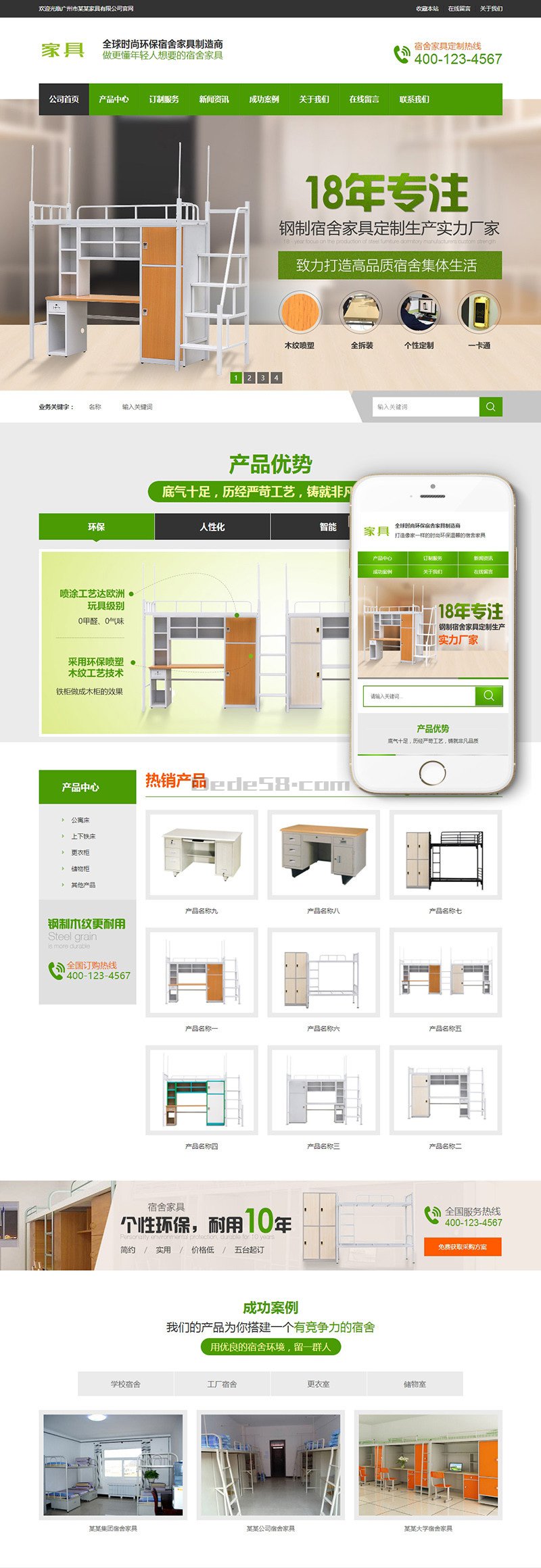营销型家具书桌办公桌类网站Wordpress模板(带手机端)效果图