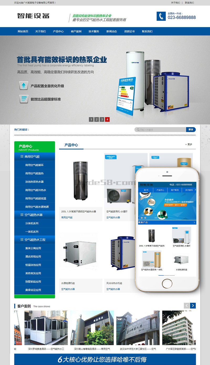 营销型智能设备电子设备热水工程网站Wordpress模板(带手机端)效果图