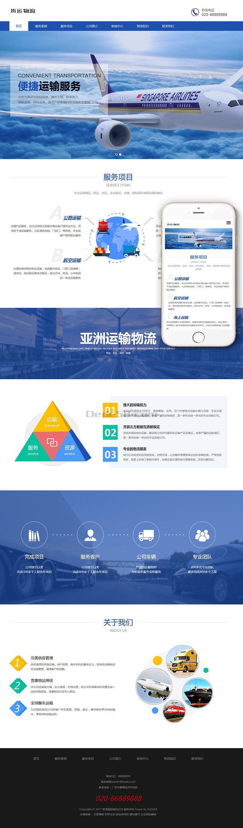 响应式运输服务货运物流网站Wordpress模板(自适应手机端)效果图