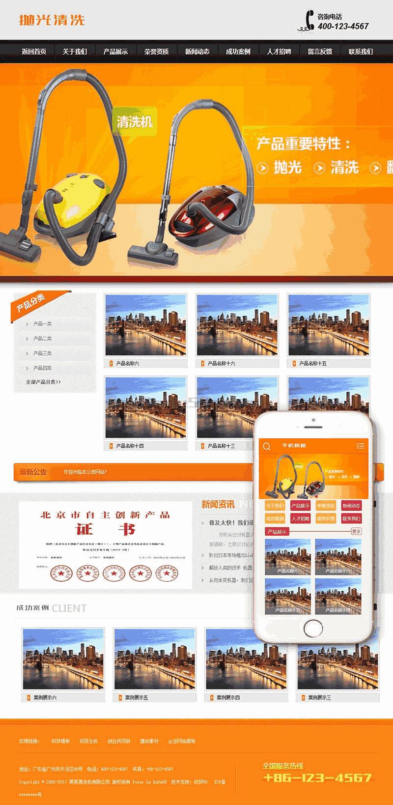 清洗抛光翻新清洗机类网站Wordpress模板带手机端效果图