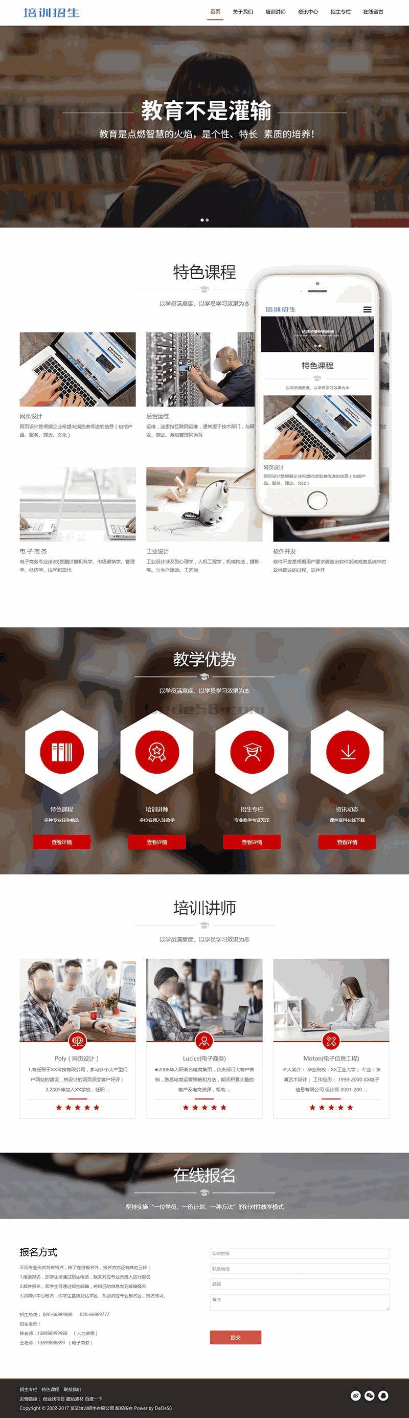 响应式培训招生教育类网站Wordpress模板(自适应手机端)效果图