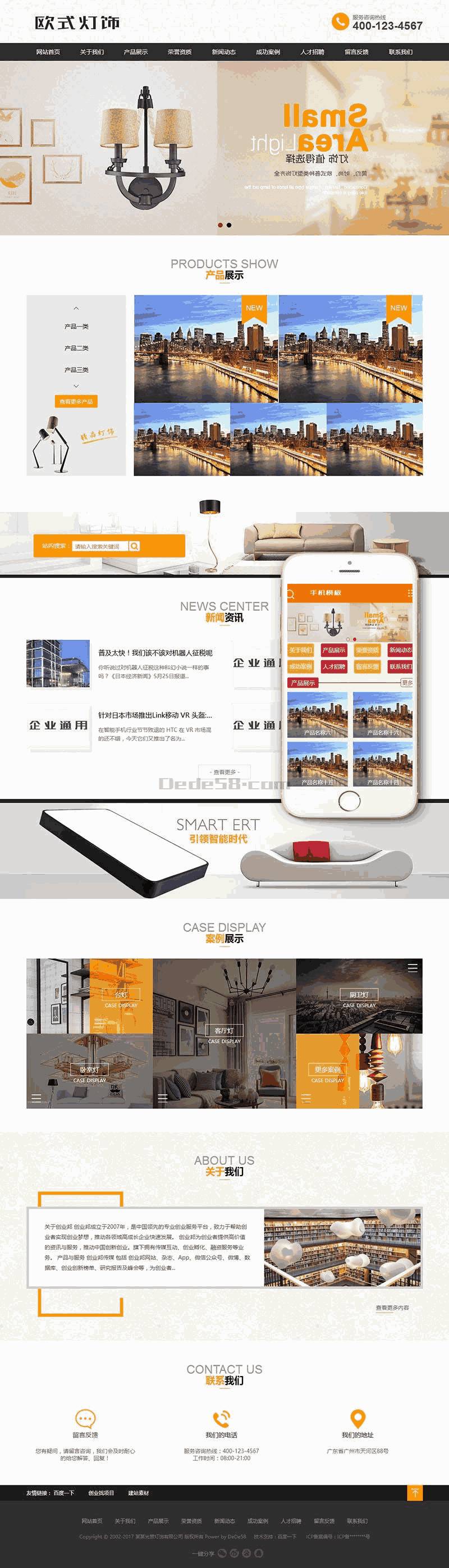 光管环保灯灯饰类网站Wordpress模板带手机端效果图