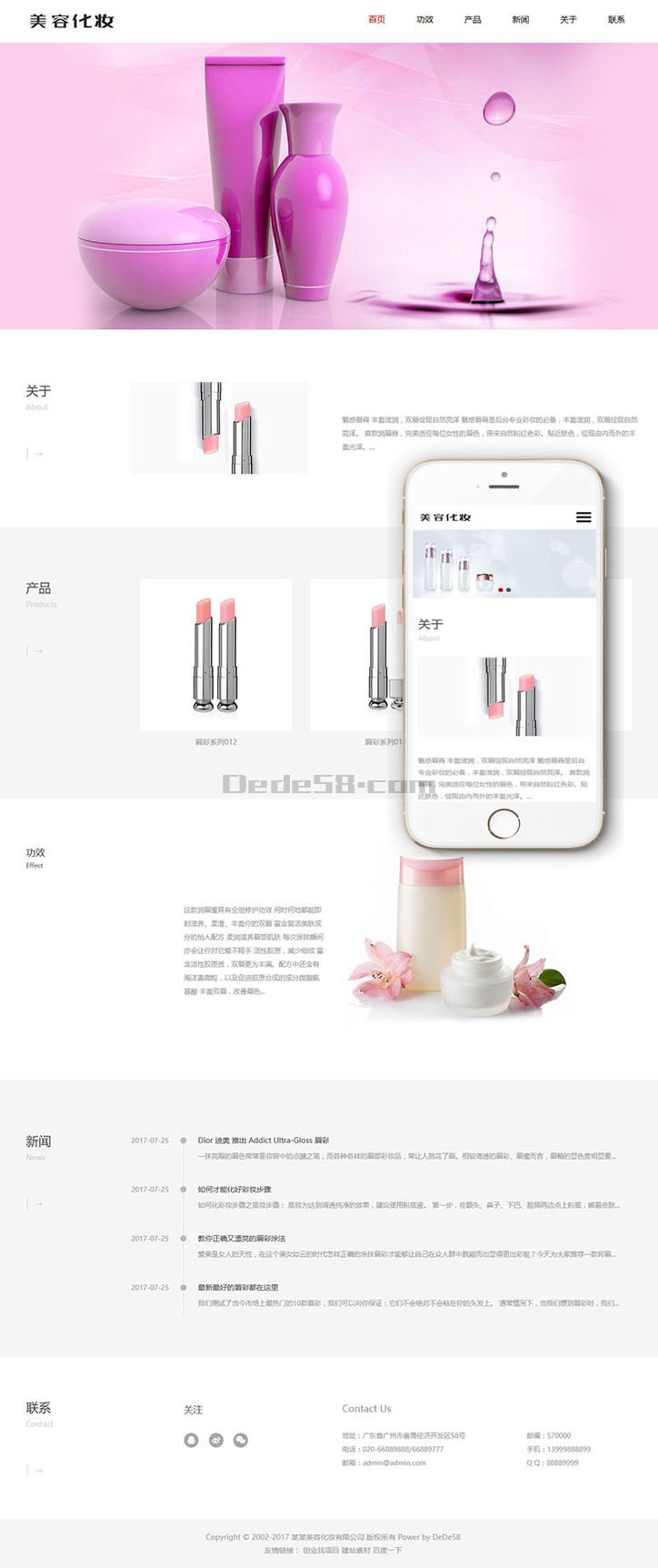 响应式化妆美容唇膏类网站Wordpress模板(自适应手机端)效果图