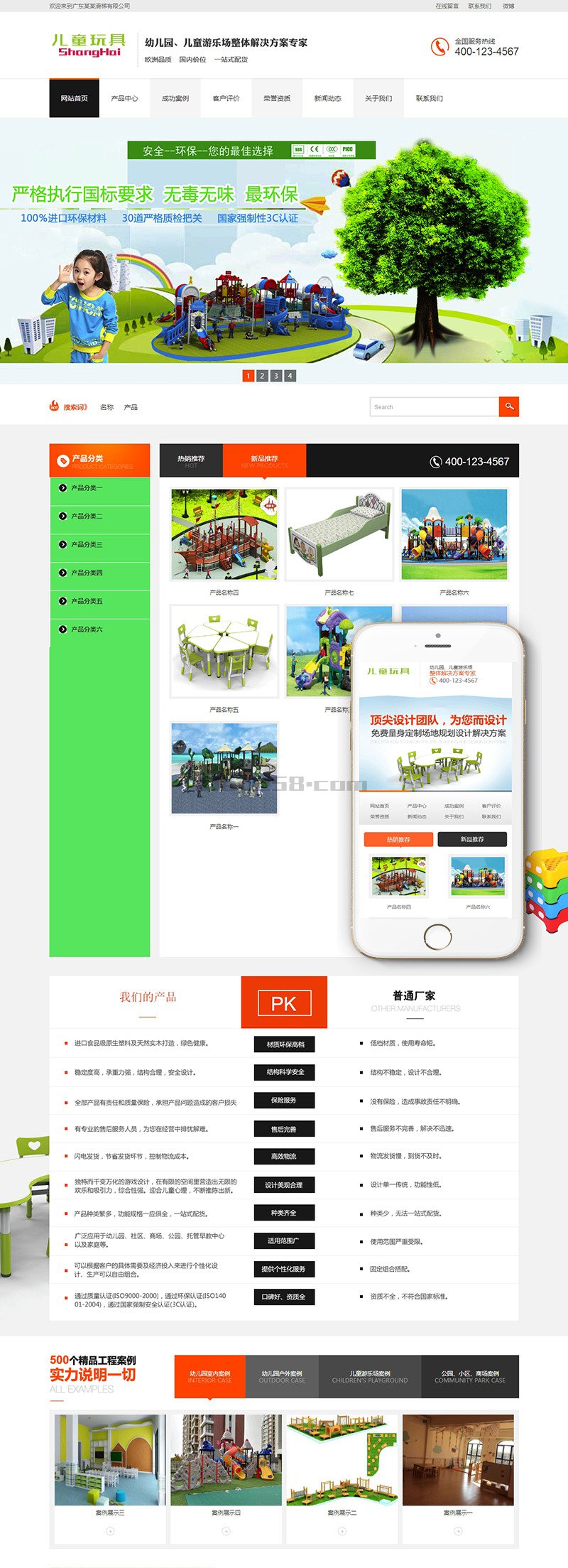 营销型儿童游乐装备滑梯类网站Wordpress模板(带手机端)效果图