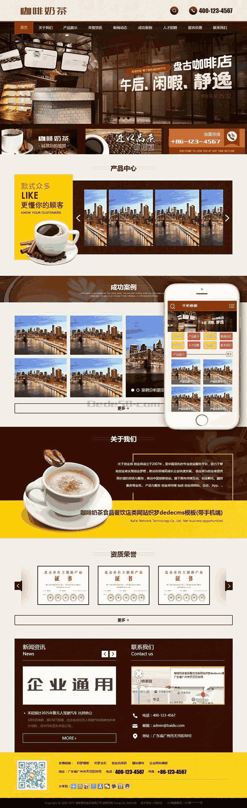 咖啡奶茶食品餐饮店类网站Wordpress模板自适应手机端效果图
