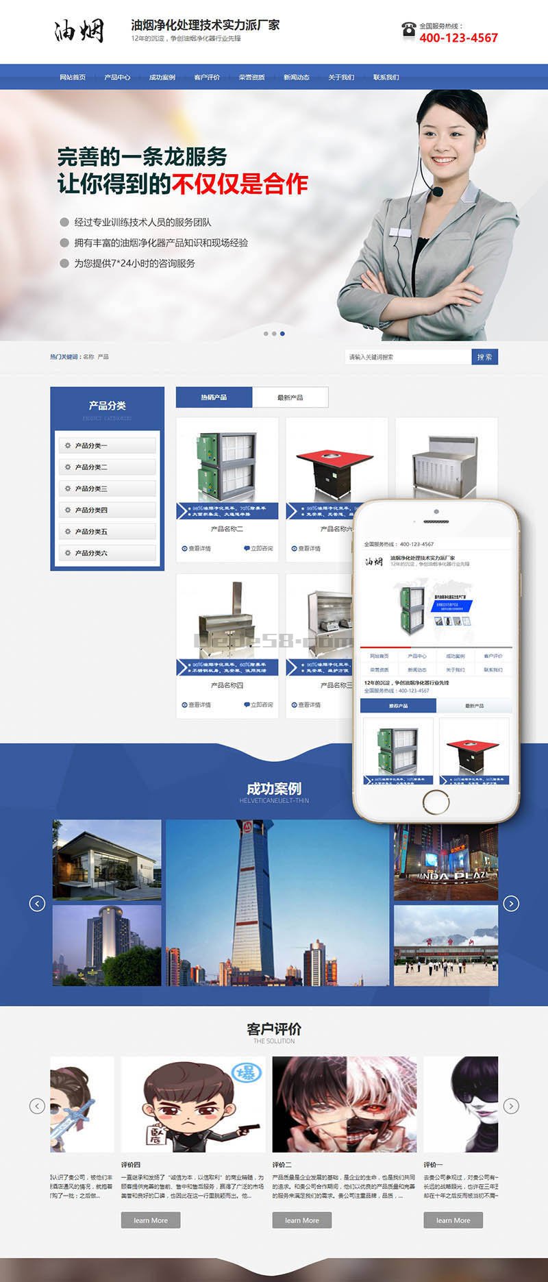 营销型饮食业油烟净化处理的设备网站Wordpress模板(带手机端)效果图