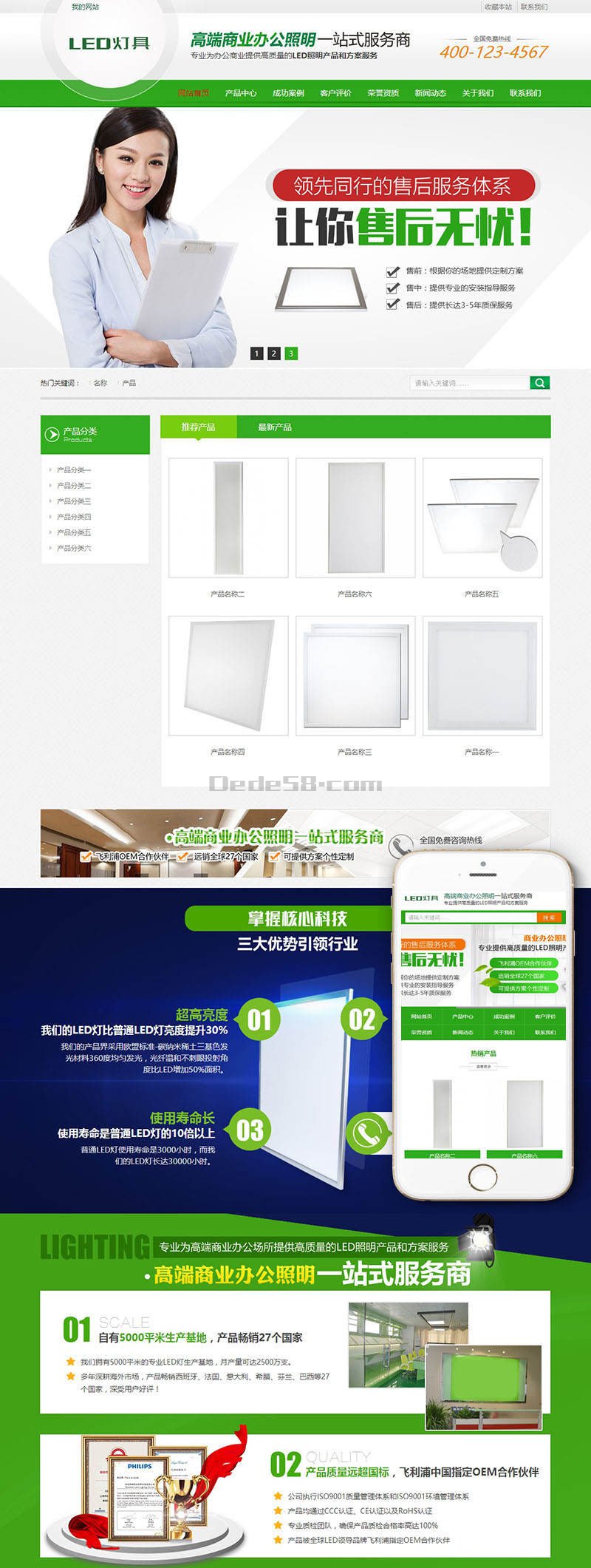 营销型办公照明LED面板平板灯具类网站Wordpress模板(带手机端)效果图